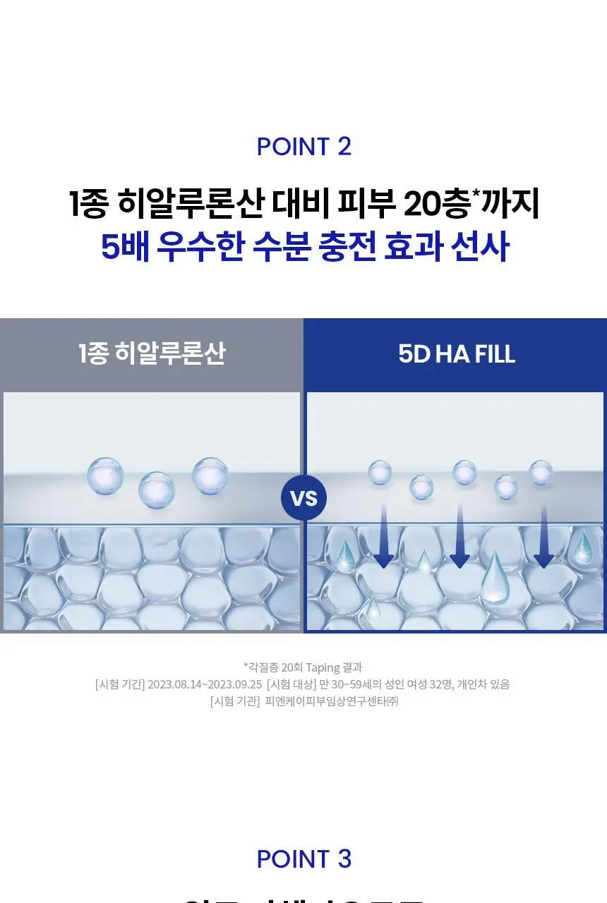 [수분/단독기획]AHC 프로 샷 히알루로 딥 볼륨 5 인트라 세럼 40ml 기획 (아이크림 +10ml) 상세페이지 10
